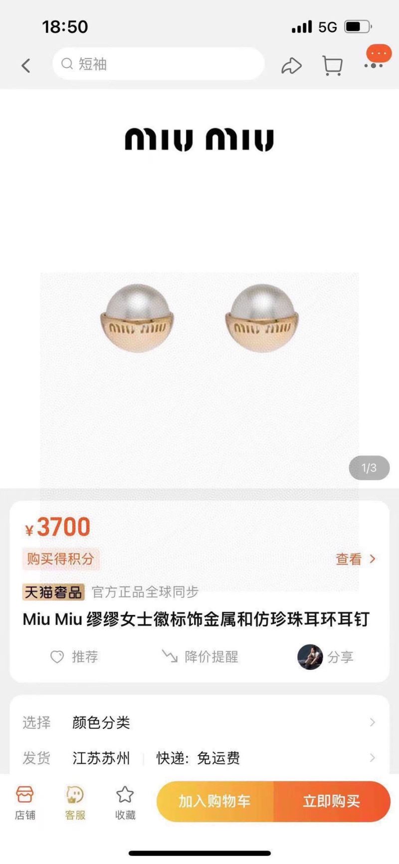 Miu Miu Earrings